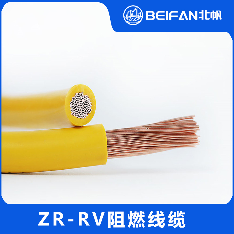 ZR-RV阻燃聚氯乙烯绝缘电线