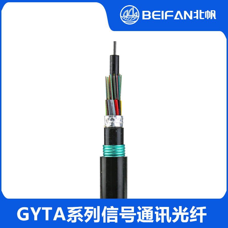 GYTA系列信号通讯光纤
