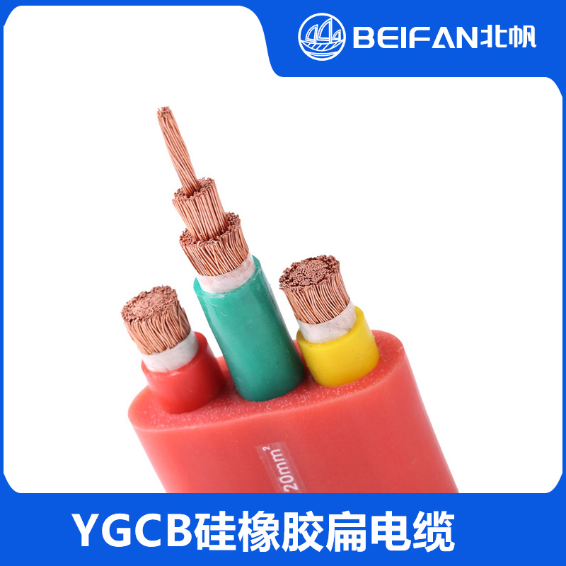 硅橡胶扁电缆YGCB