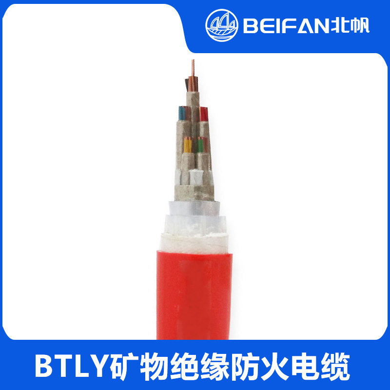 BTLY矿物绝缘防火电缆